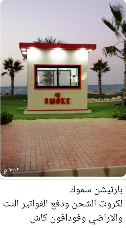 شاليه فندقي أرضي بحديقه خاصه في منتجع بورتوسعيد 'Ezbet Shalabi el-Rudi Eksteriør billede