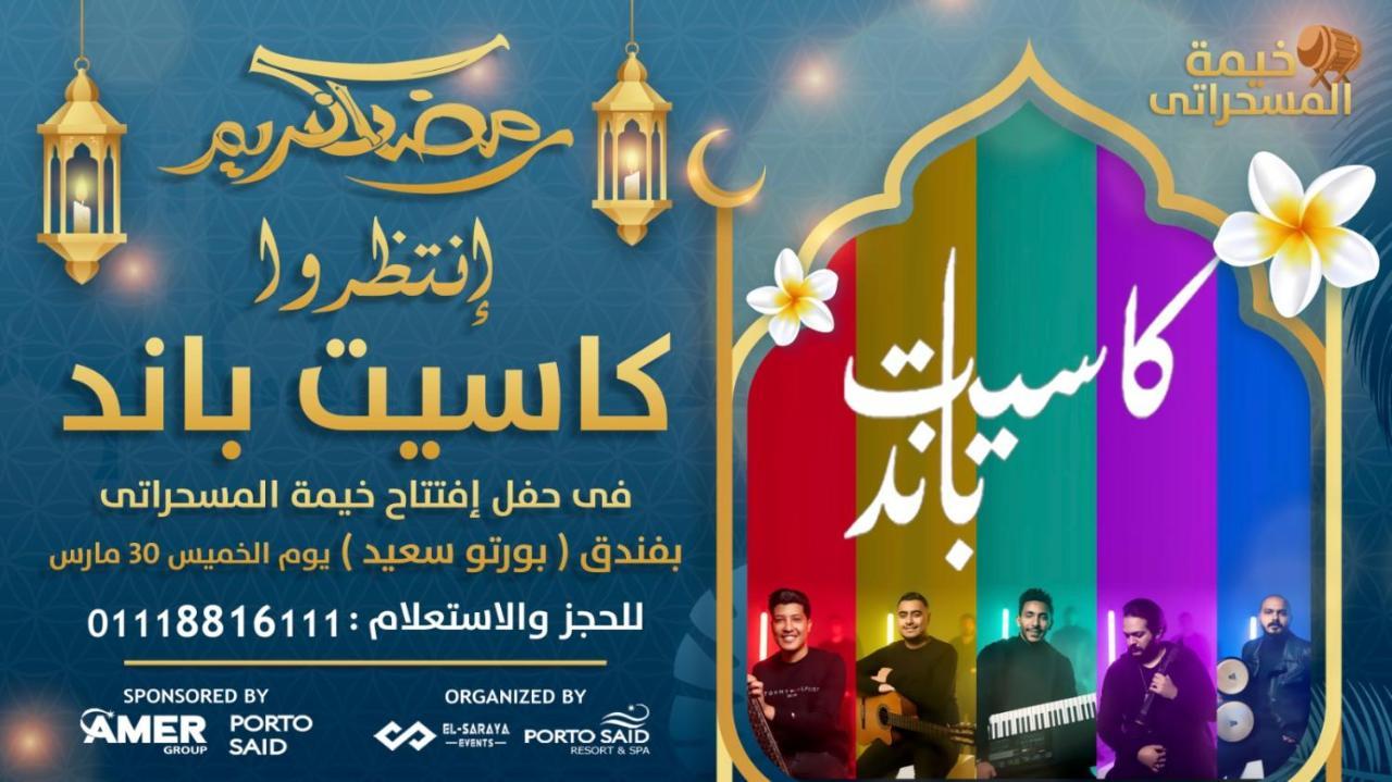 شاليه فندقي أرضي بحديقه خاصه في منتجع بورتوسعيد 'Ezbet Shalabi el-Rudi Eksteriør billede