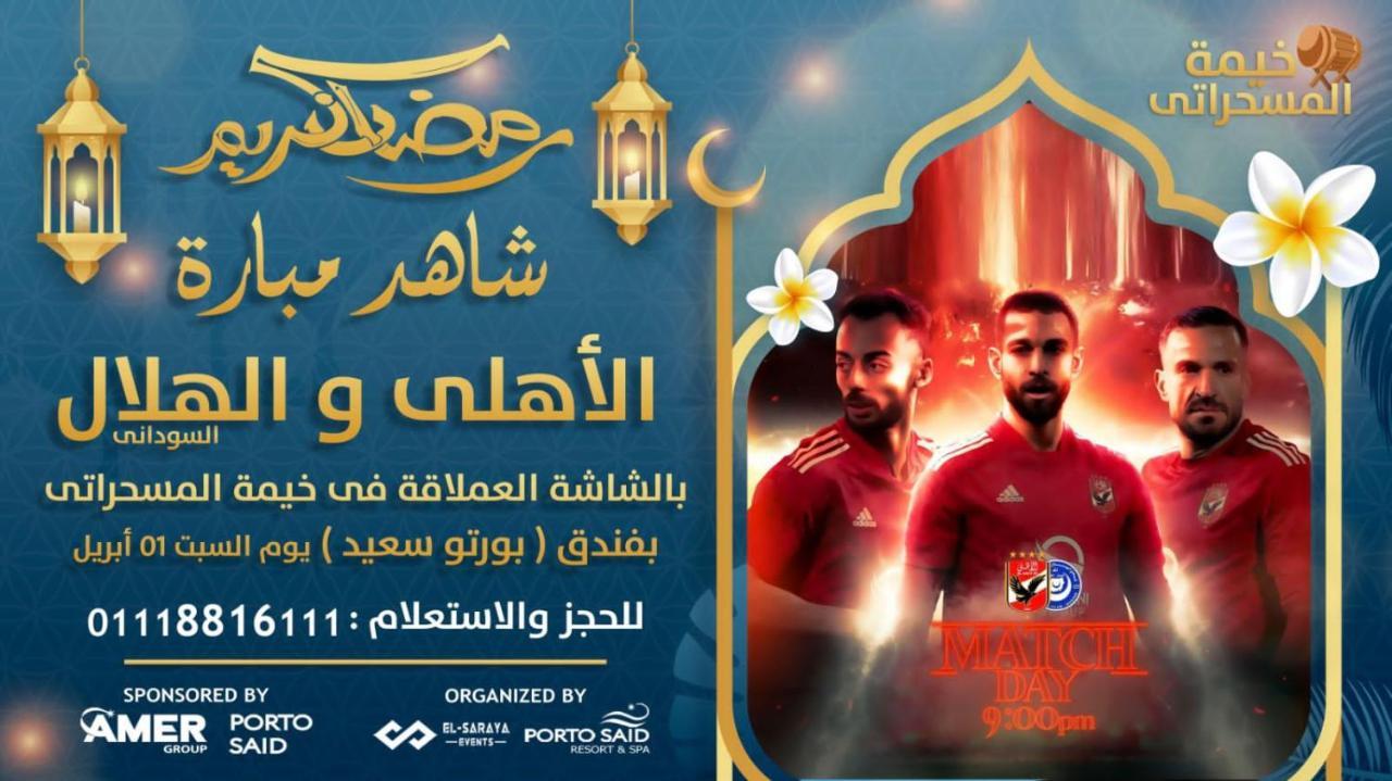 شاليه فندقي أرضي بحديقه خاصه في منتجع بورتوسعيد 'Ezbet Shalabi el-Rudi Eksteriør billede
