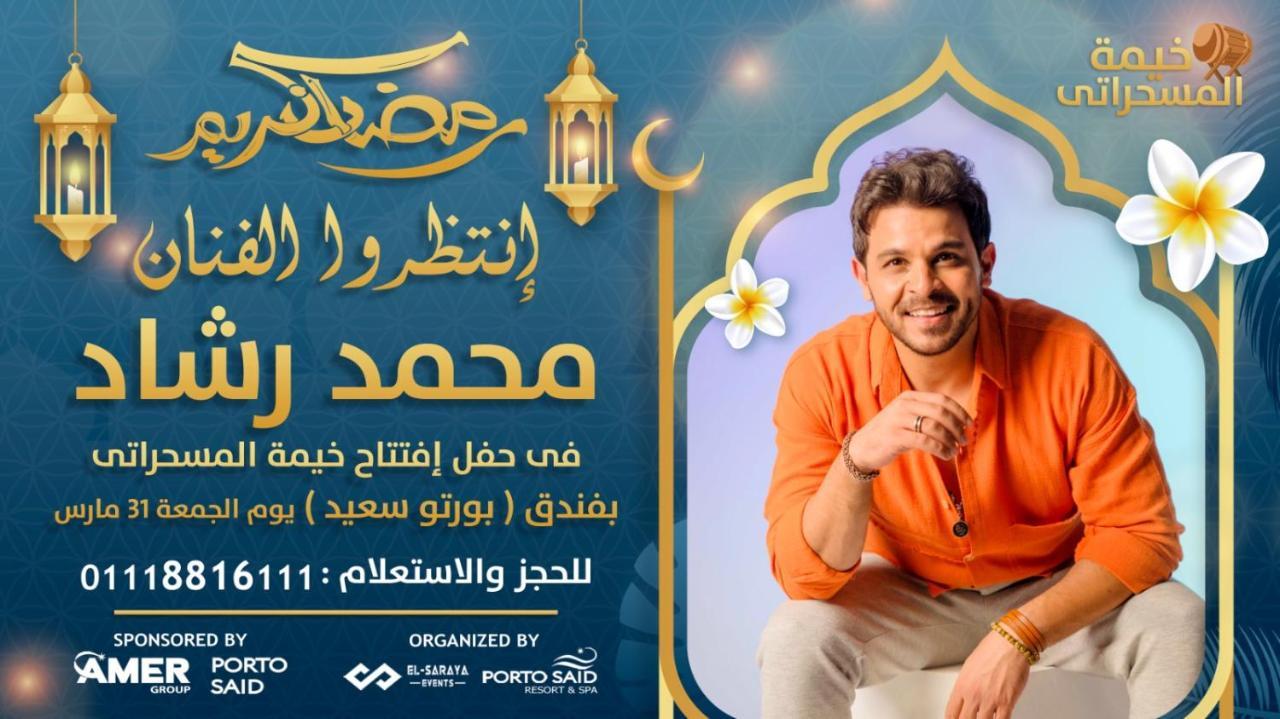 شاليه فندقي أرضي بحديقه خاصه في منتجع بورتوسعيد 'Ezbet Shalabi el-Rudi Eksteriør billede